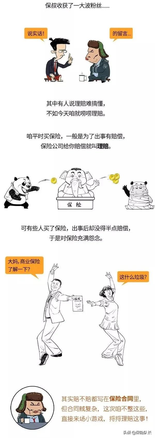 买保险怕被“坑”?有可能是你不懂理赔