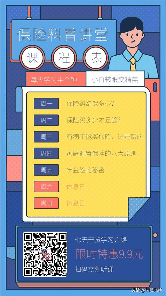 买保险怕被“坑”?有可能是你不懂理赔