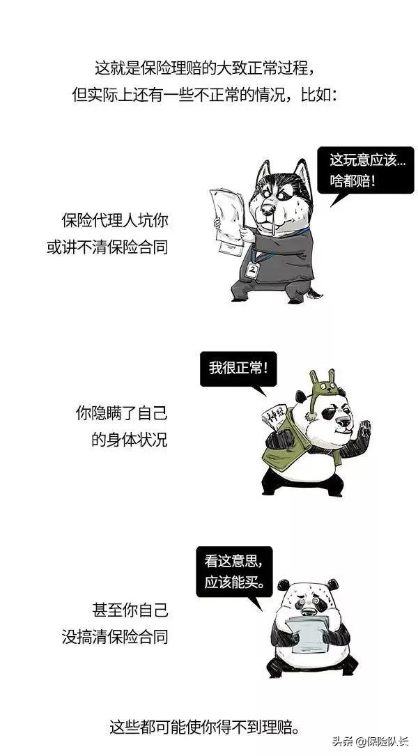 买保险怕被“坑”?有可能是你不懂理赔
