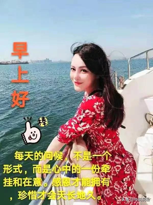 人老人少,健康就好;人丑人美,顺眼就好,早安