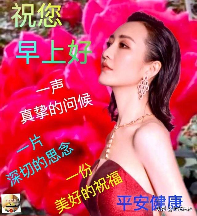 人老人少,健康就好;人丑人美,顺眼就好,早安