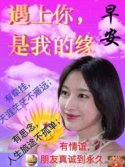 人老人少，健康就好；人丑人美，顺眼就好，早安