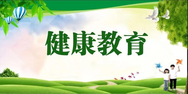 @所有人,《健康素养66条》你了解多少?