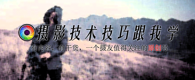 学摄影,这8个知识点需要先掌握和了解