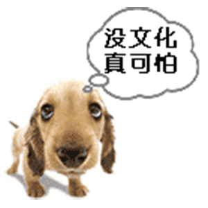 常常听人说:没文化,真可怕,可文化到底是什么呢?