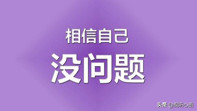 想要学会自律,其实你可以这样做!