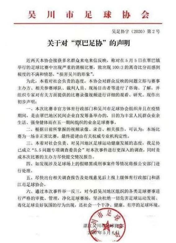 荒诞中国足球续更!夺冠热门100:3大败,当地足协:不正常