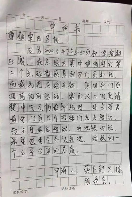 荒诞中国足球续更!夺冠热门100:3大败,当地足协:不正常