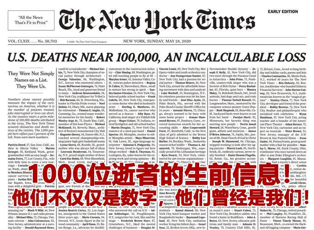 最新疫情新闻:美国死亡近10万,南美疫情爆发,中国援助再出发
