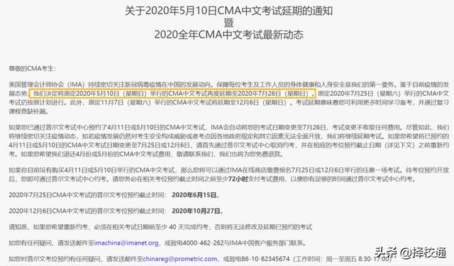 2020年各大考试时间通知汇总
