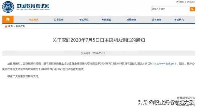 正式宣布!考试全部取消