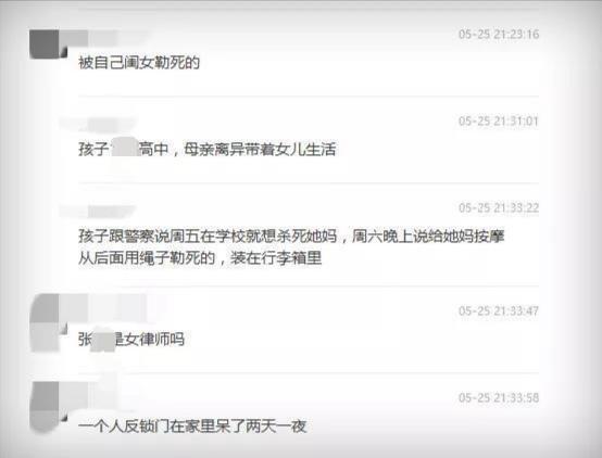 山东一女律师疑被15岁女儿勒死:青少年的心理健康问题引人思考
