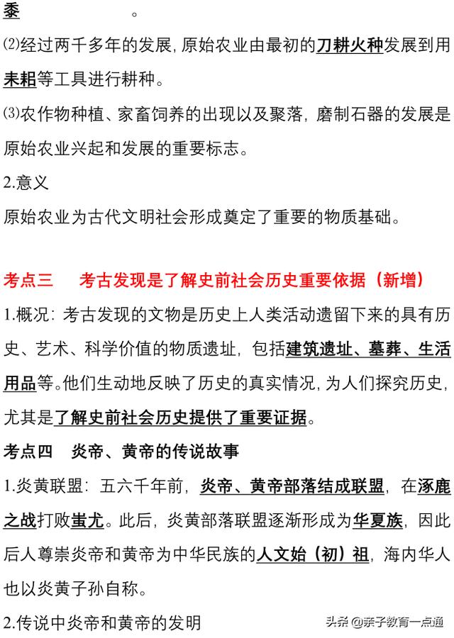 期末超强攻略：最好最全考试复习资料（全科），初一初二初三都有