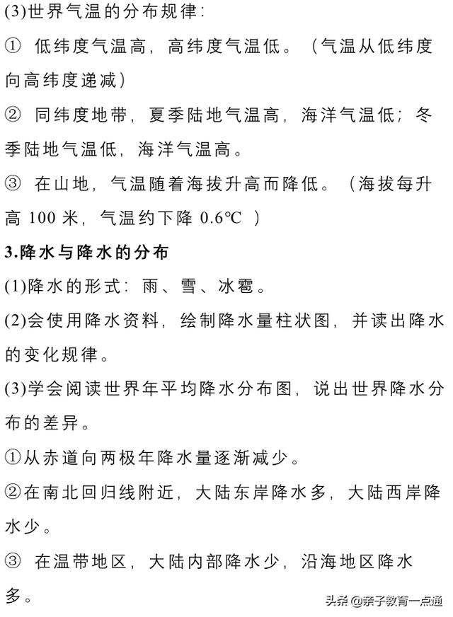 期末超强攻略：最好最全考试复习资料（全科），初一初二初三都有