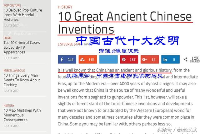 西方人选出的中国十大发明，有3样在今天看来很不起眼