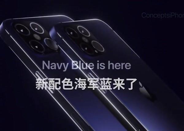 外观回归iPhone 4!iPhone 12全新配色曝光,引发网友激烈讨论