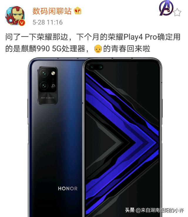 麒麟990掉入2000档!友商:还有人管吗?