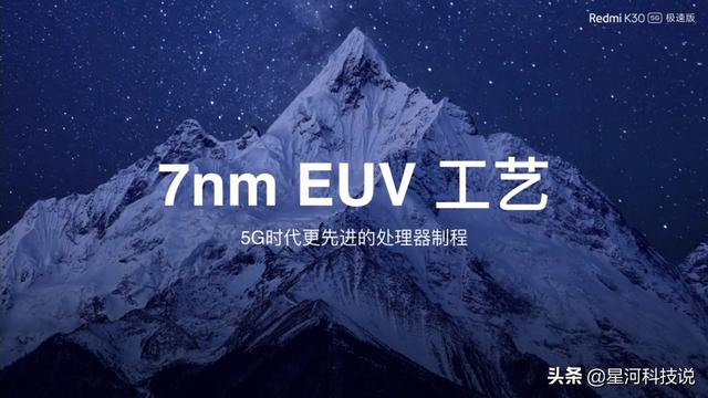 Redmi K30 5G极速版发布:骁龙768G加持,性能比肩麒麟820?