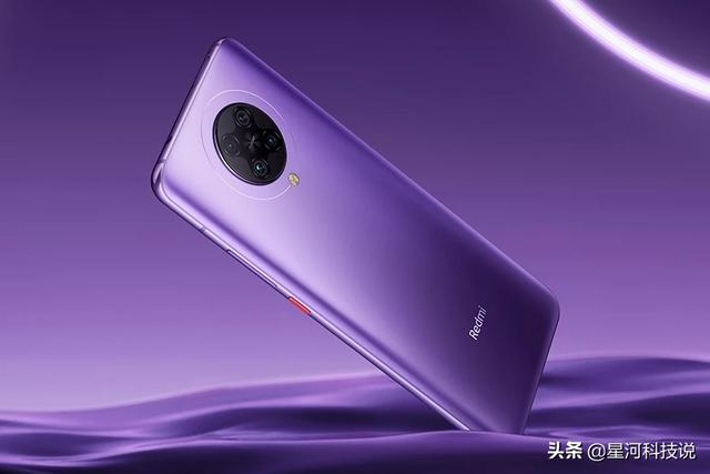 Redmi K30 5G极速版发布:骁龙768G加持,性能比肩麒麟820?