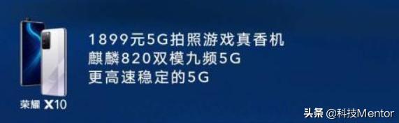荣耀X10 极致5G游戏体验,只要不到2000元