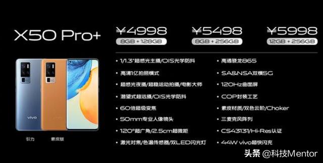 vivo X50系列:最薄的“相机”把微云台塞进手机里