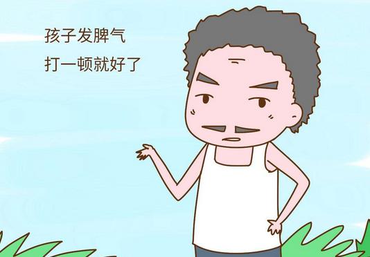孩子动不动就生气,不是“小心眼”,而是父母没做好这4点
