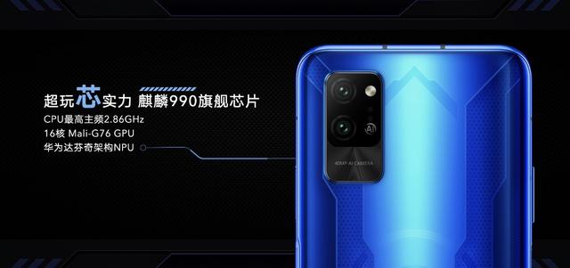 5G时代的超级玩家:荣耀Play4系列正式亮相,售价1799元起