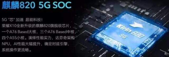 荣耀X10:五月最受欢迎机型 1899元5G国民手机