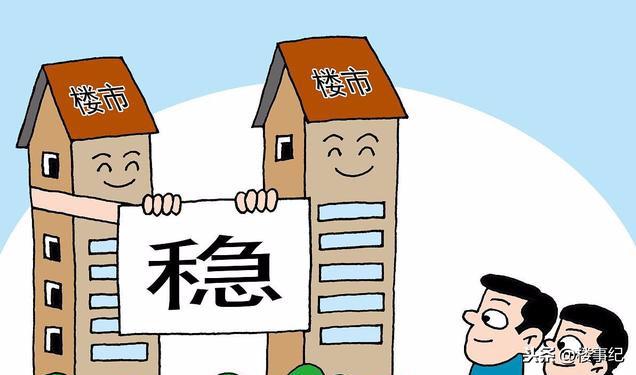 国家表态楼市,2020年楼市迎来3大“好消息”,没买房的恭喜了?