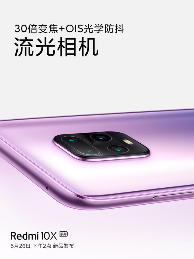 卢伟冰给力,新机搭载30倍变焦+三星AMOLED,广大米粉开心了