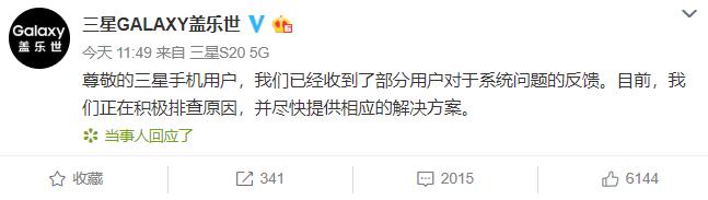 三星手机出现系统崩溃问题:无限重启、黑屏、乱码,你遇到了吗?