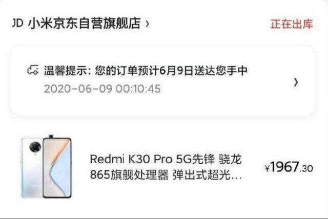 一天售出13.6万台,骁龙865+128G储存,小米这款5G手机被抢断货?