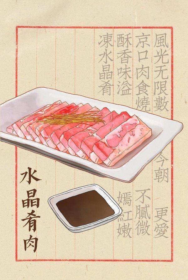 经典苏菜——水晶肴肉,张果老都忍不住,颜值爆表又好吃