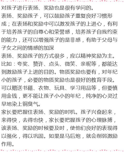 七种方法教育孩子，孩子将来一定大有出息