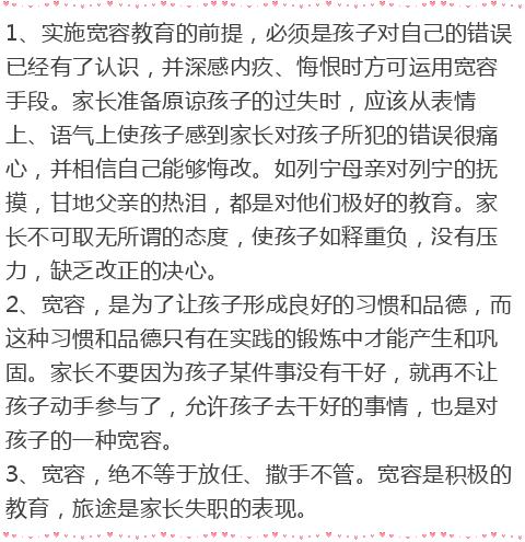 七种方法教育孩子，孩子将来一定大有出息