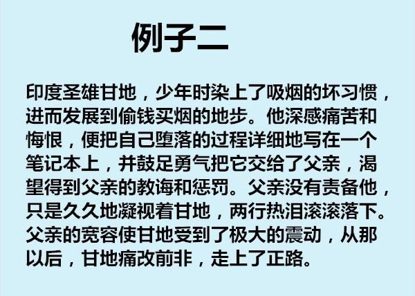 七种方法教育孩子，孩子将来一定大有出息