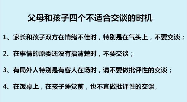 七种方法教育孩子，孩子将来一定大有出息