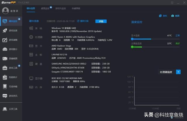 后浪专属笔记本，和小新Air14 2020锐龙版相互选择