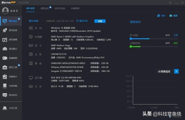 后浪专属笔记本，和小新Air14 2020锐龙版相互选择