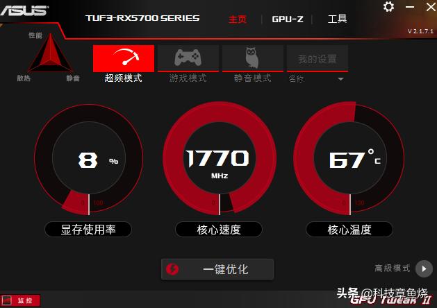 非公版A卡悍将,TUF3-RX5700 EVO用实力喊YES