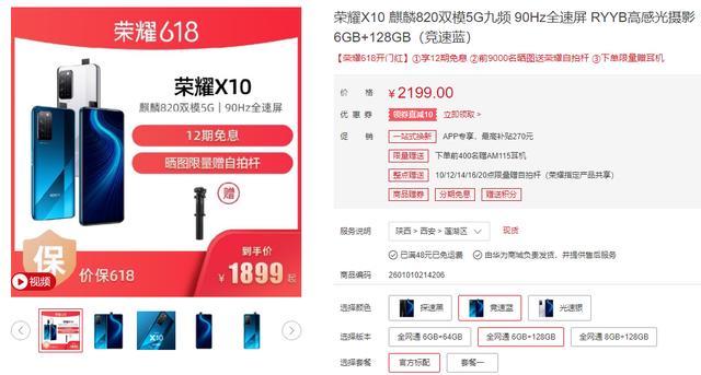 硬核5G爆品!华为顶级旗舰特质,荣耀 X10是不是全面进化了?