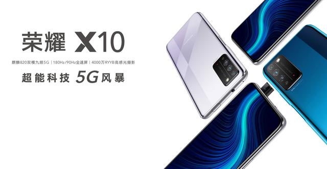 硬核5G爆品!华为顶级旗舰特质,荣耀 X10是不是全面进化了?