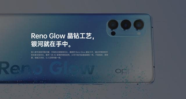 三大核心优势让OPPO Reno4系列成功吸睛,都是让人心动级别