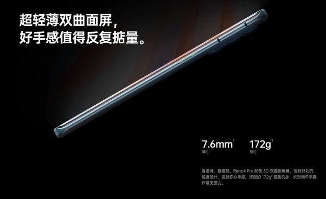 三大核心优势让OPPO Reno4系列成功吸睛,都是让人心动级别