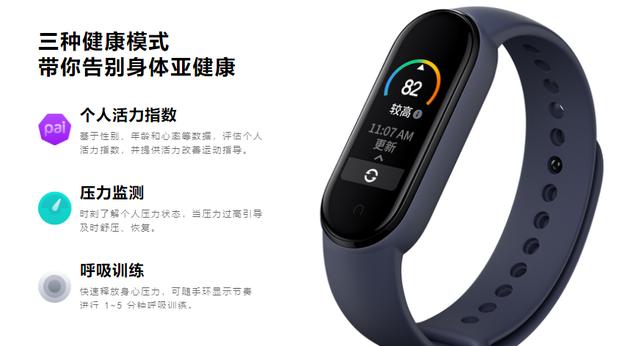 快速看完小米手环5发布!189元起售,全面升级了没有?