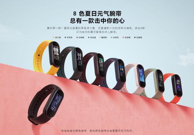 快速看完小米手环5发布!189元起售,全面升级了没有?
