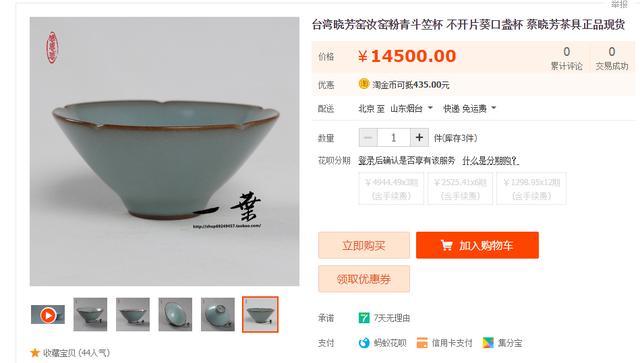 史上最贵手机,魅族17 Pro晓芳窑定制版远不止9999