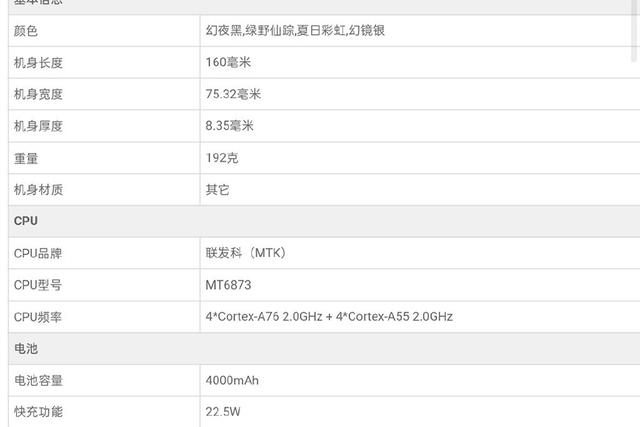 7月又有5G新品:荣耀30青春版安排了,MTK方案性价比机型