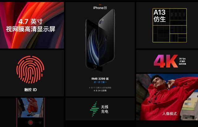 618大火的依然是iPhone 11,新iPhone SE低调降至3099元