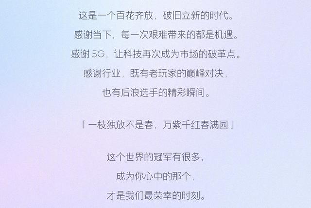 魅族发布最凄凉618战报:没销量没销售额,但超越去年的自己